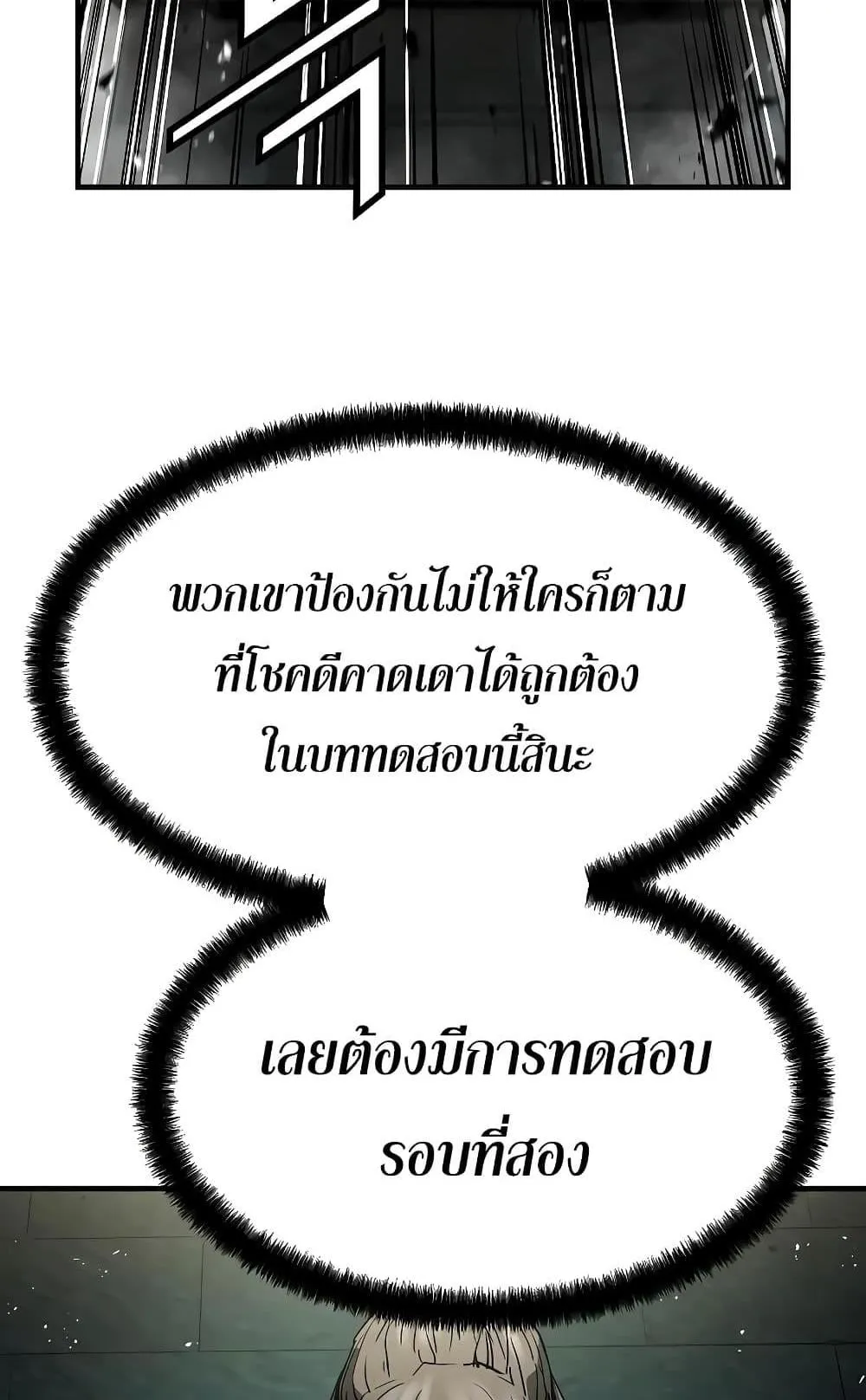 Absolute Regression ตอนที่ 9 หน้า 39