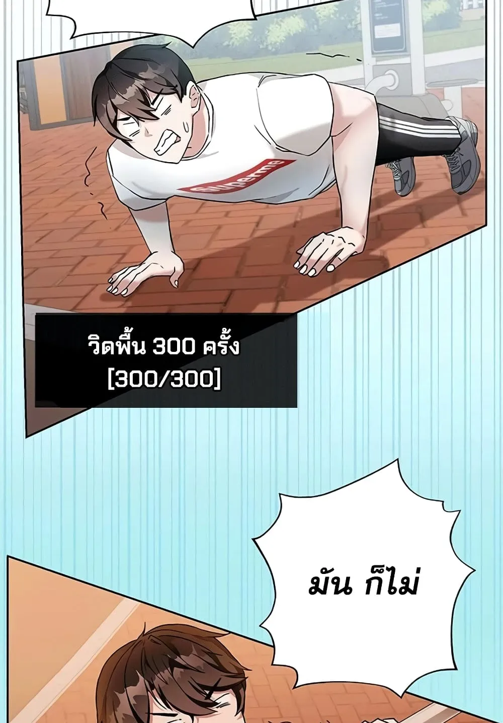 Transcension Academy ตอนที่ 2 หน้า 54