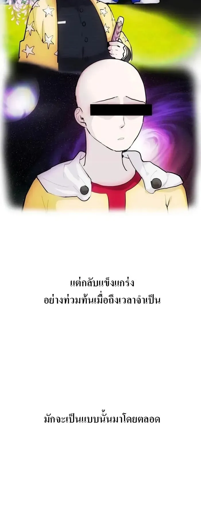 Secretly More Powerful Than the Hero ตอนที่ 1 หน้า 5