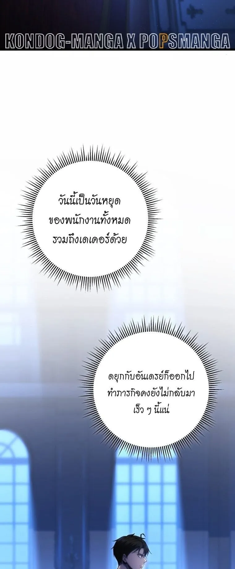A Dragonslayer’s Peerless Regression ตอนที่ 44 หน้า 46
