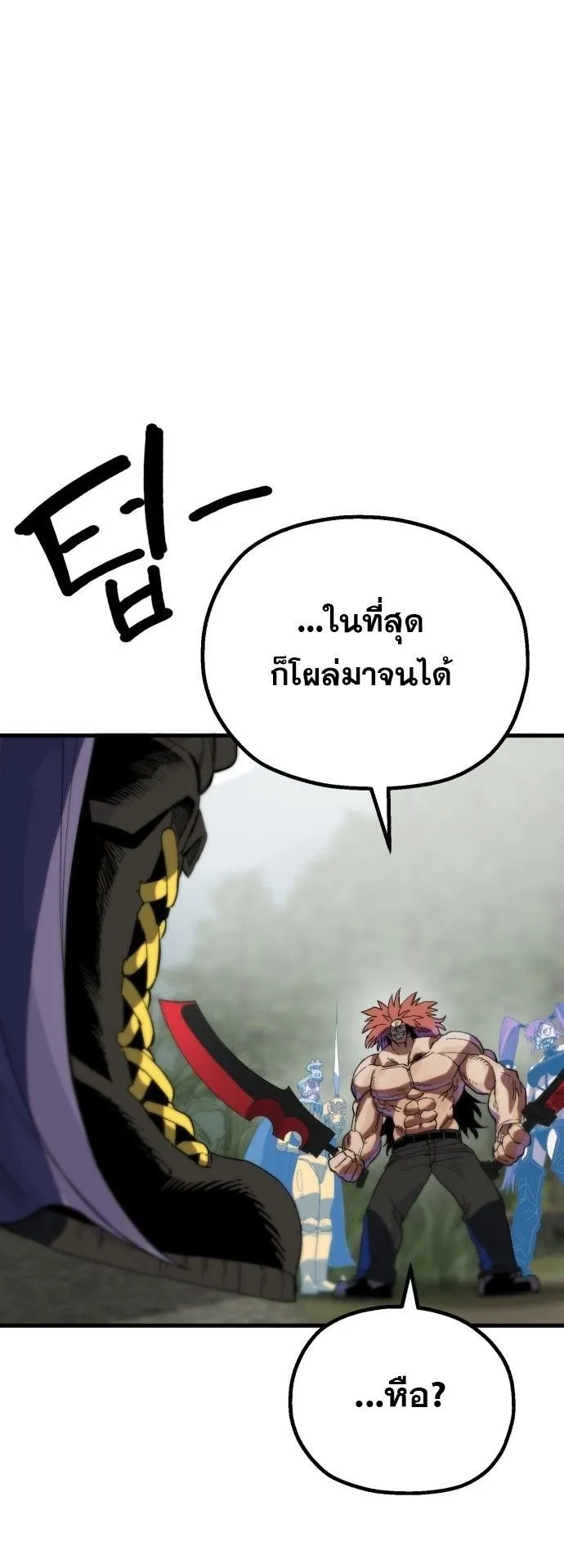 The Hero of the Heart Sword ตอนที่ 1 หน้า 190