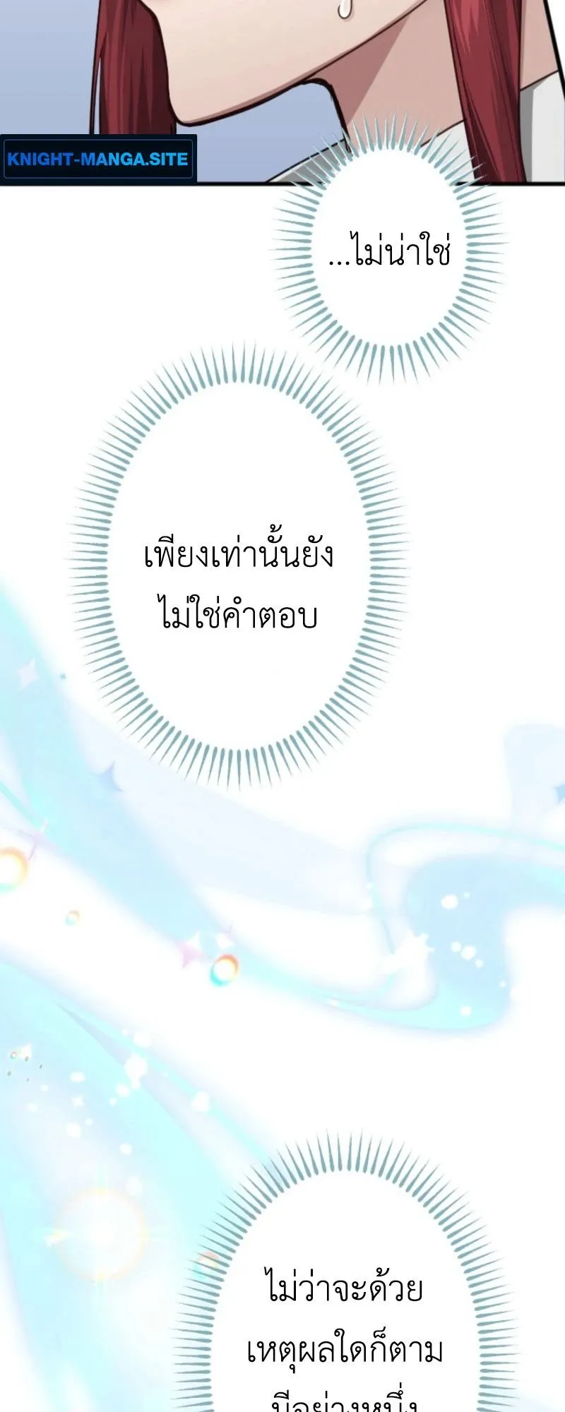 The Magic Theory of the Regressed Sword Saint ตอนที่ 5 หน้า 12