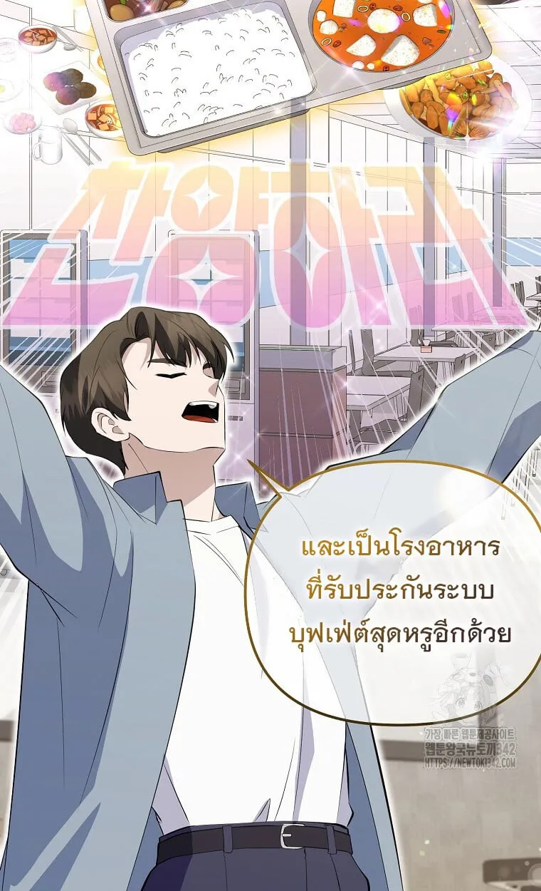 The Crazy Genius Composer Returns ตอนที่ 21 หน้า 45