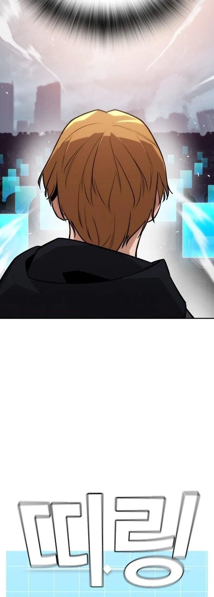 The Regressor Only Protects Me ตอนที่ 31 หน้า 33