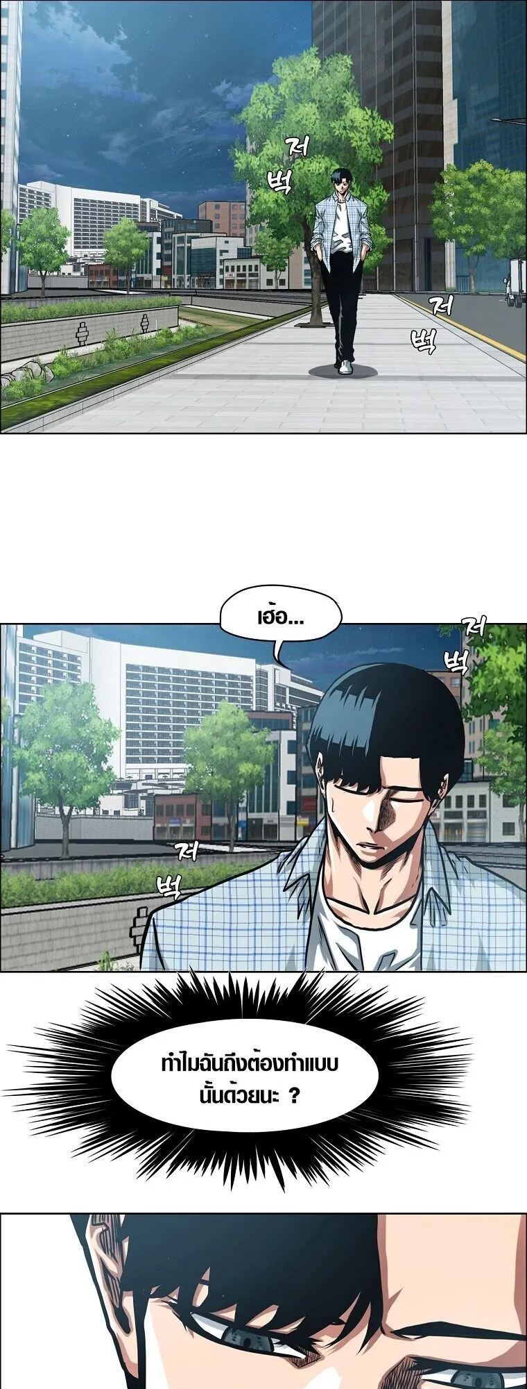 Secret Family ตอนที่ 18 หน้า 27