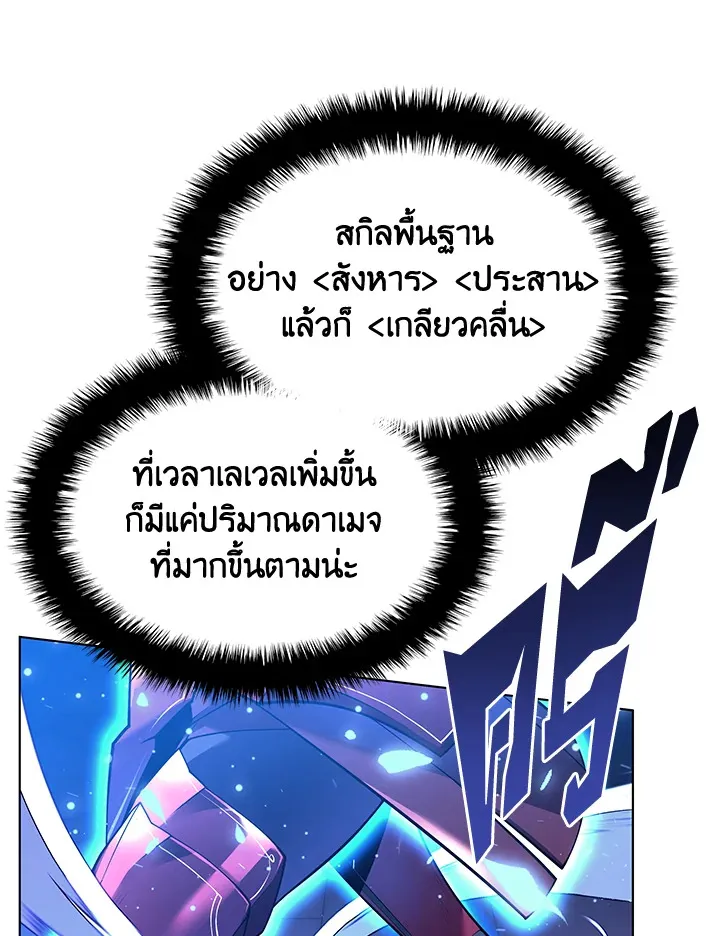 Overgeared ตอนที่ 153 หน้า 130