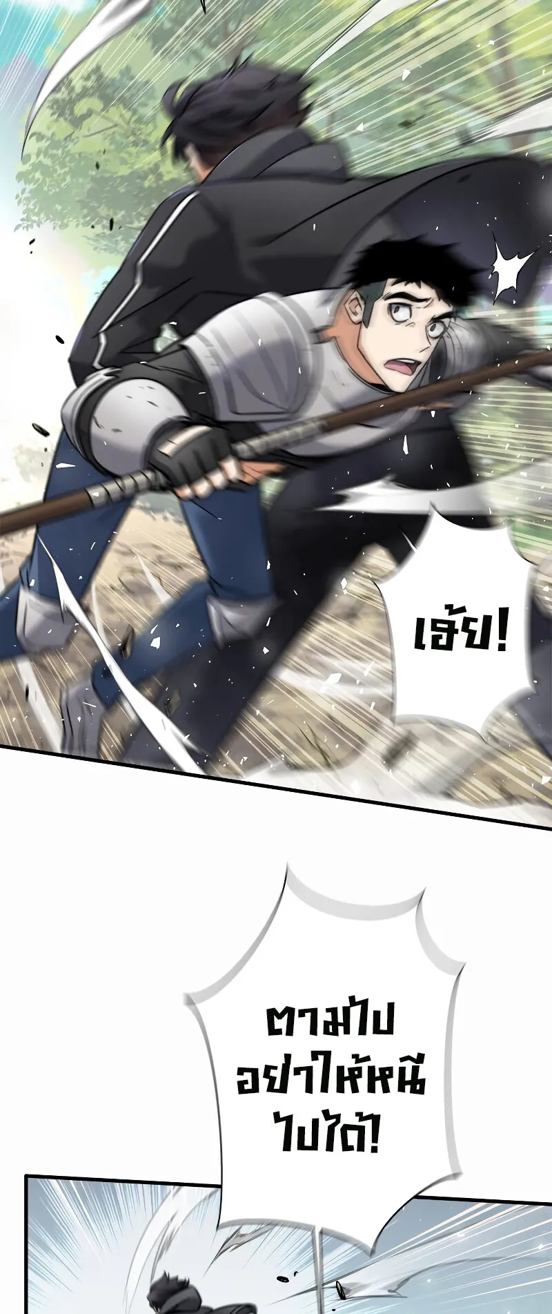 I’m an Ex-class Hunter ตอนที่ 8 หน้า 50