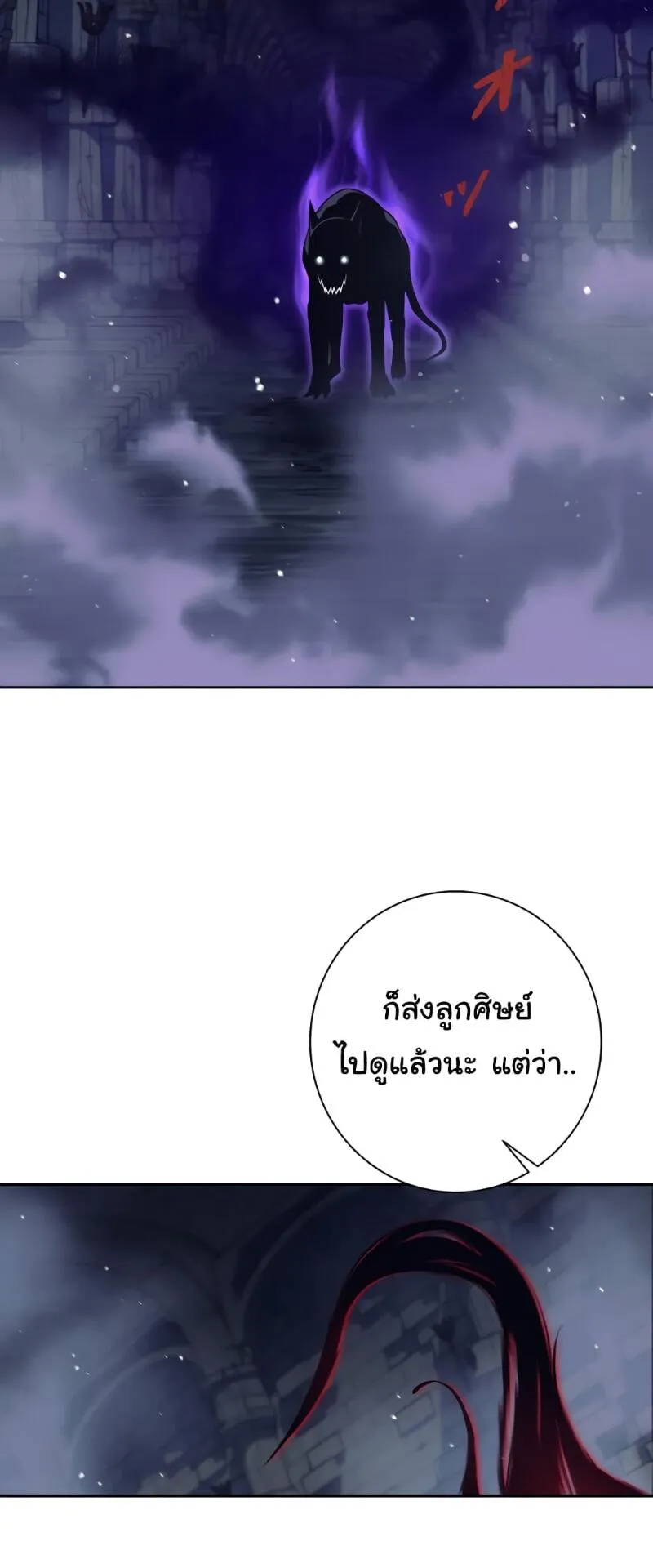 I Quit the Hero’s Party ตอนที่ 14 หน้า 72