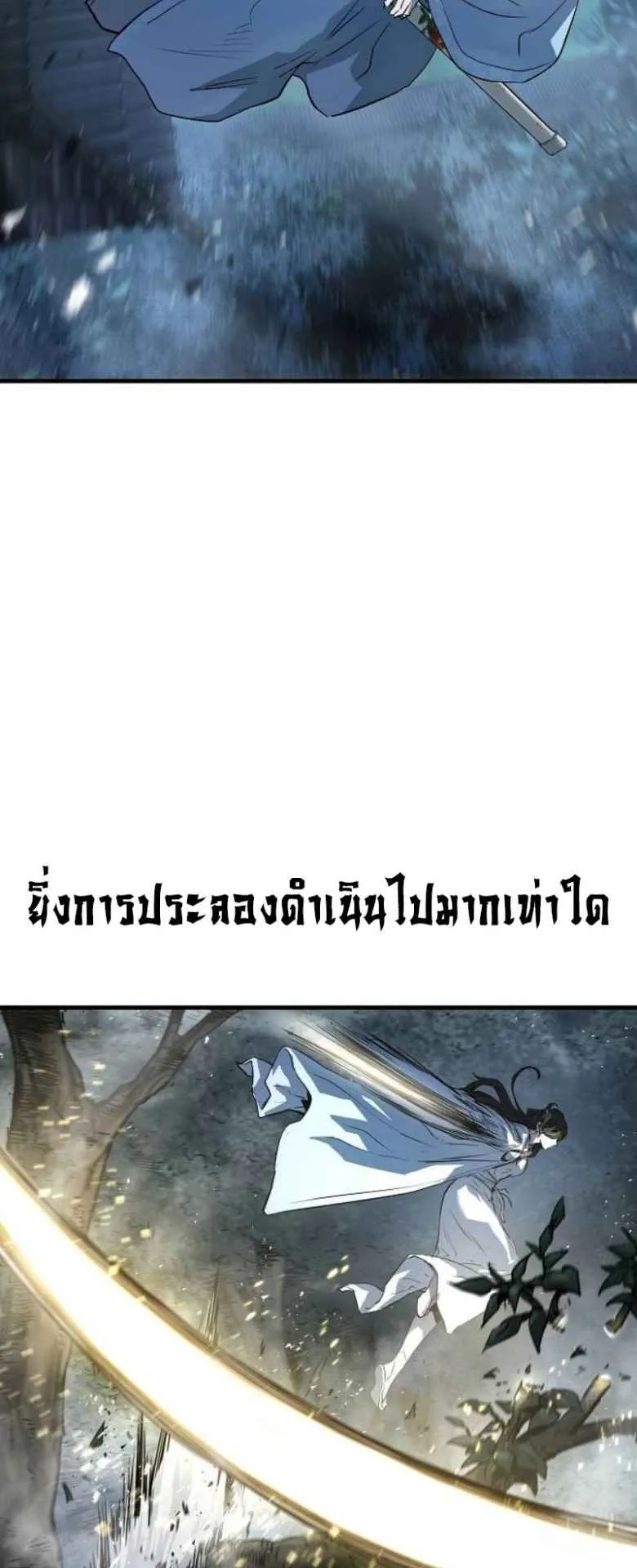 Absolute Regression ตอนที่ 42 หน้า 63