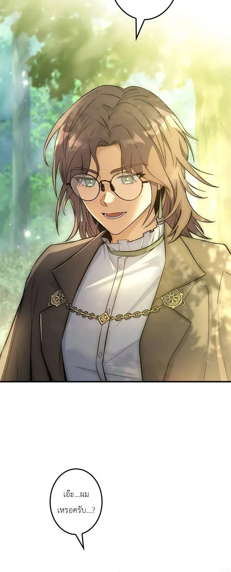 I Became a Wizard in a Medieval Fantasy World ตอนที่ 1 หน้า 81