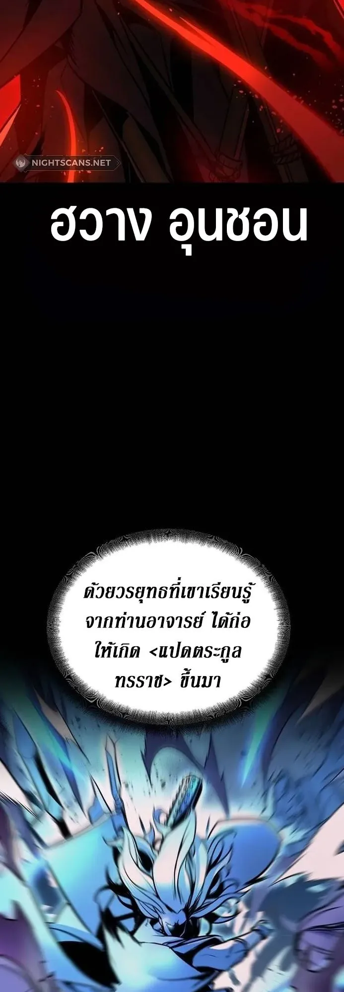 The Mysterious World’s Greatest Martial Artist Little Prince ตอนที่ 2 หน้า 48