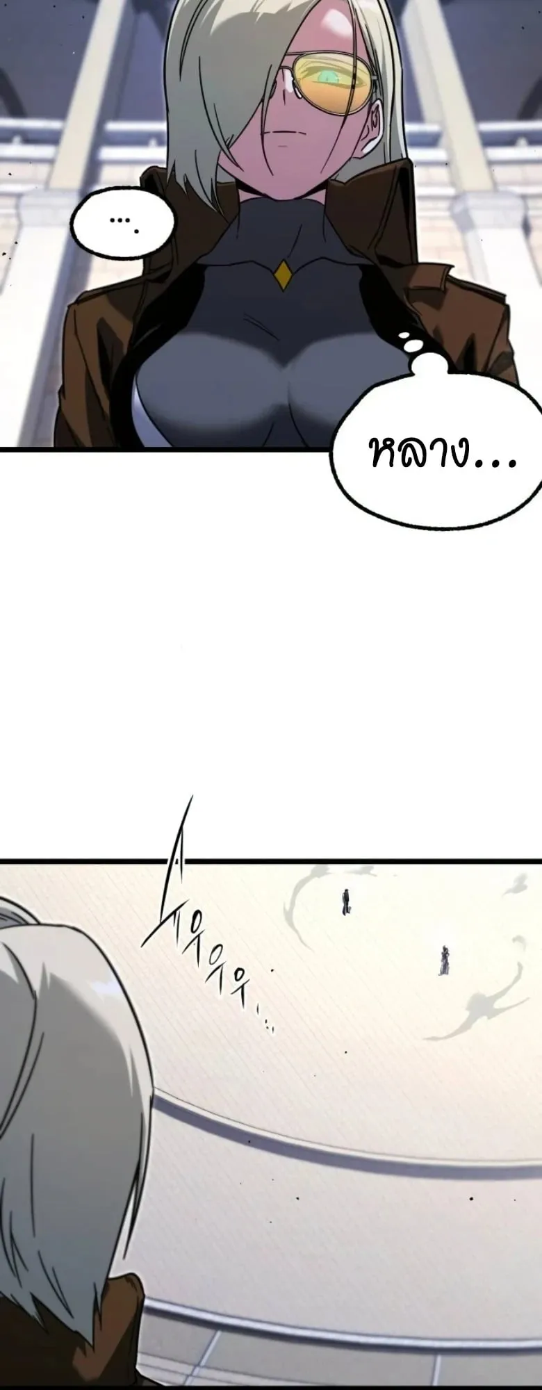 I Took Over The Academy With a Single Sashimi Knife ตอนที่ 58 หน้า 9