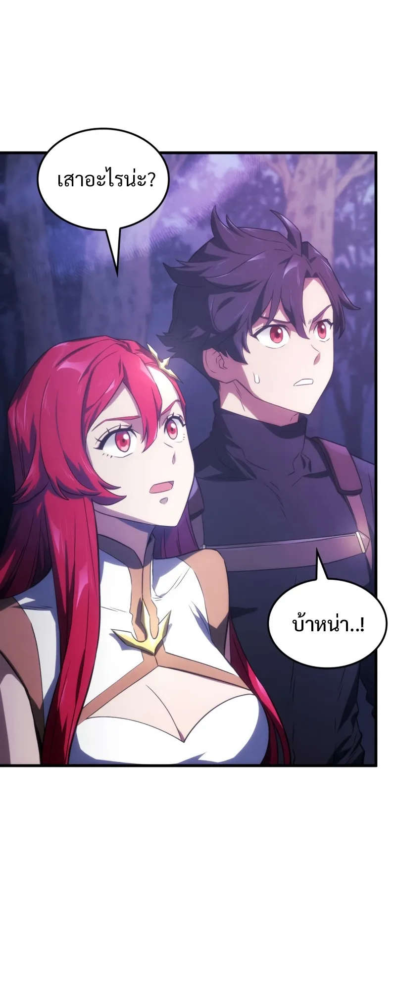 Revenge of the Iron-Blooded Sword Hound ตอนที่ 30 หน้า 81
