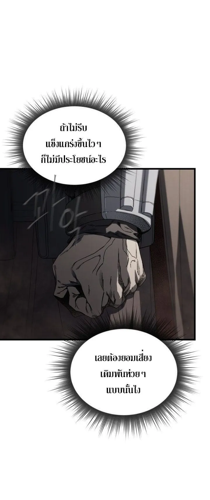 Sandmancer of the Scorched Desert จอมเวททรายแห่งทะเลทรายอันมอดไหม้ ตอนที่ 20 หน้า 26