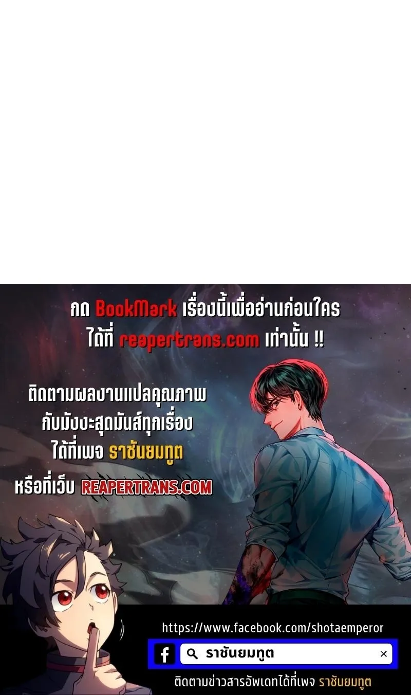The Martial God Who Regressed Back to Level 2 ตอนที่ 9 หน้า 97