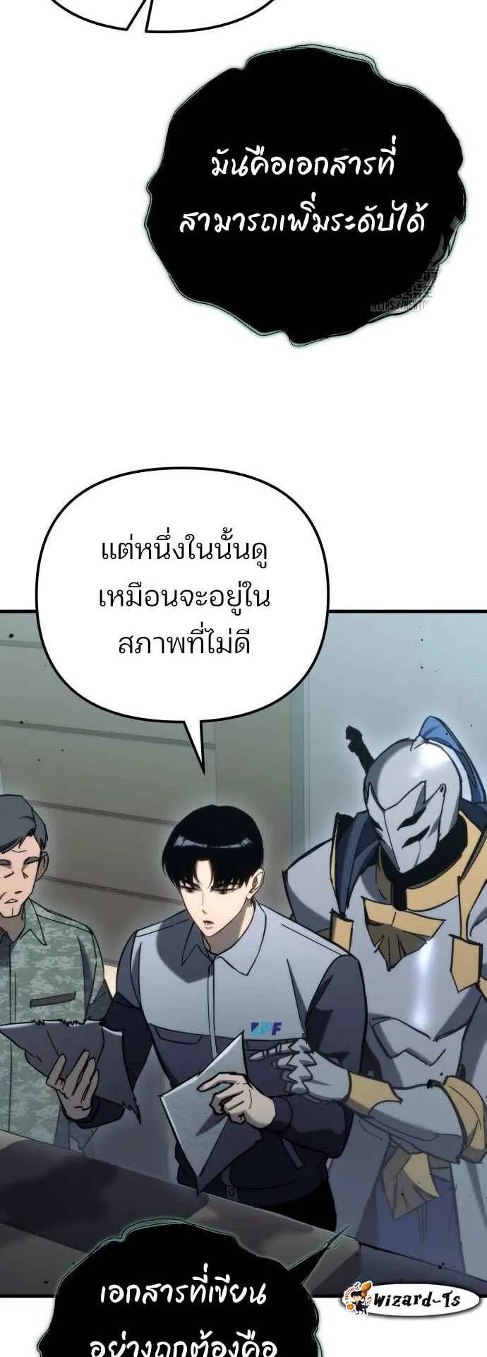 Hiding the logistics center in Apocalypse ตอนที่ 24 หน้า 82