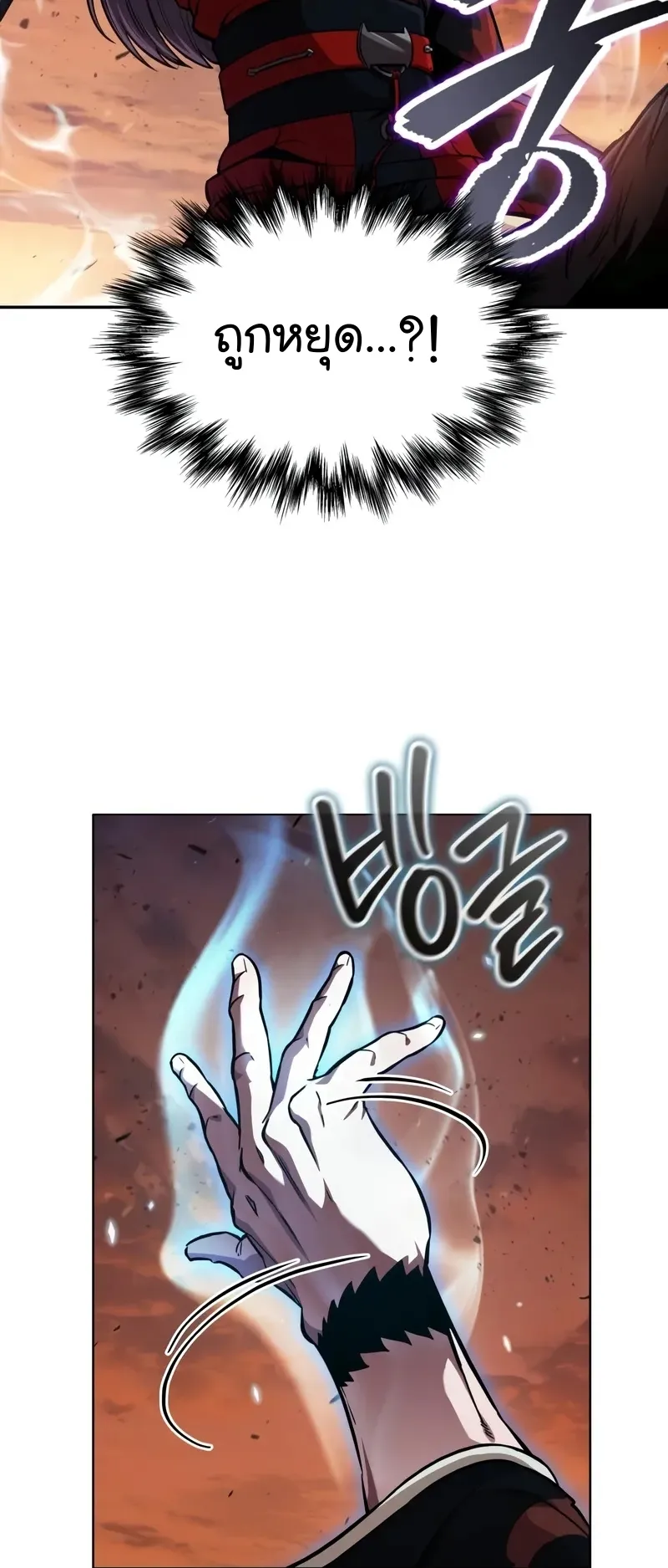 Nano Machine Chapter 247 หน้า 46