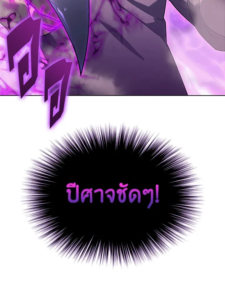 Overgeared ตอนที่ 134 หน้า 109