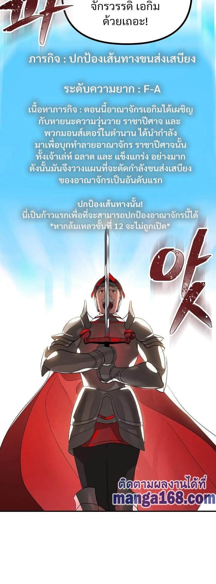 SSS-Class Suicide Hunter ตอนที่ 20 หน้า 10