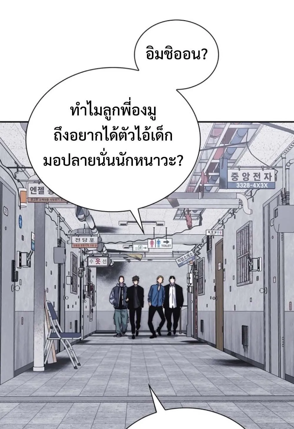 The 18-Year Old Demon King ตอนที่ 4 หน้า 72