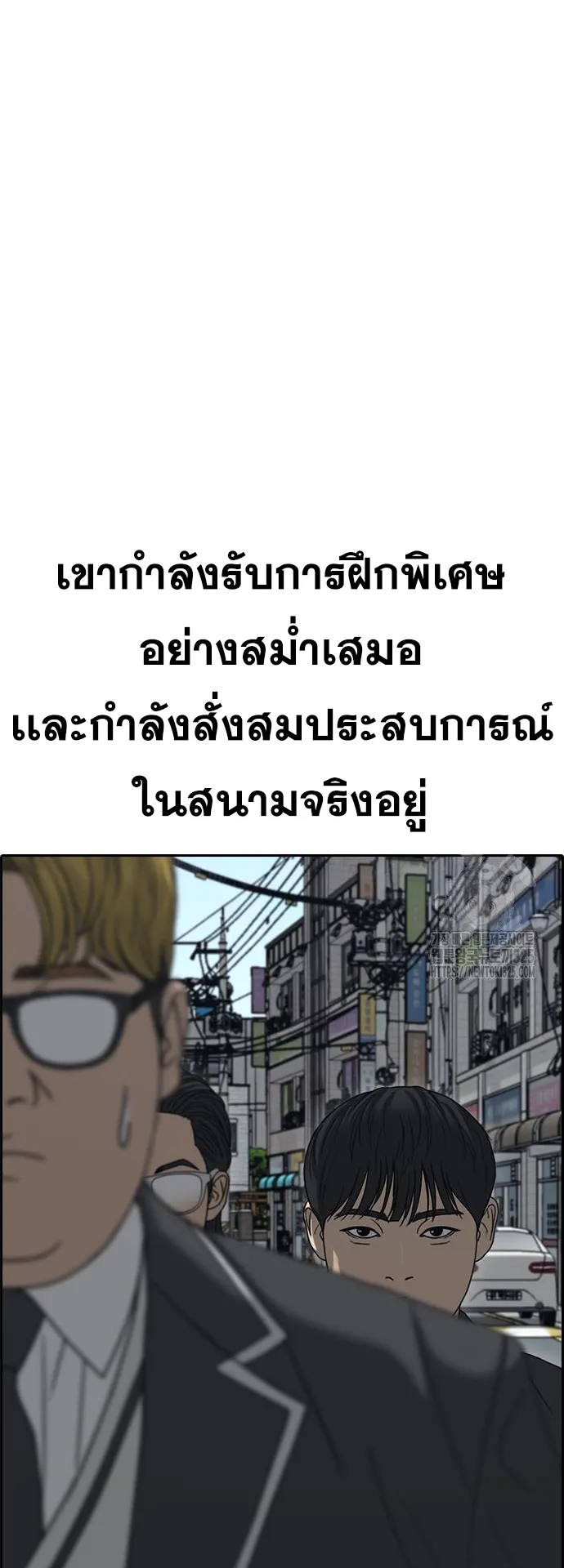 Loser Life 2 ตอนที่ 10 หน้า 85