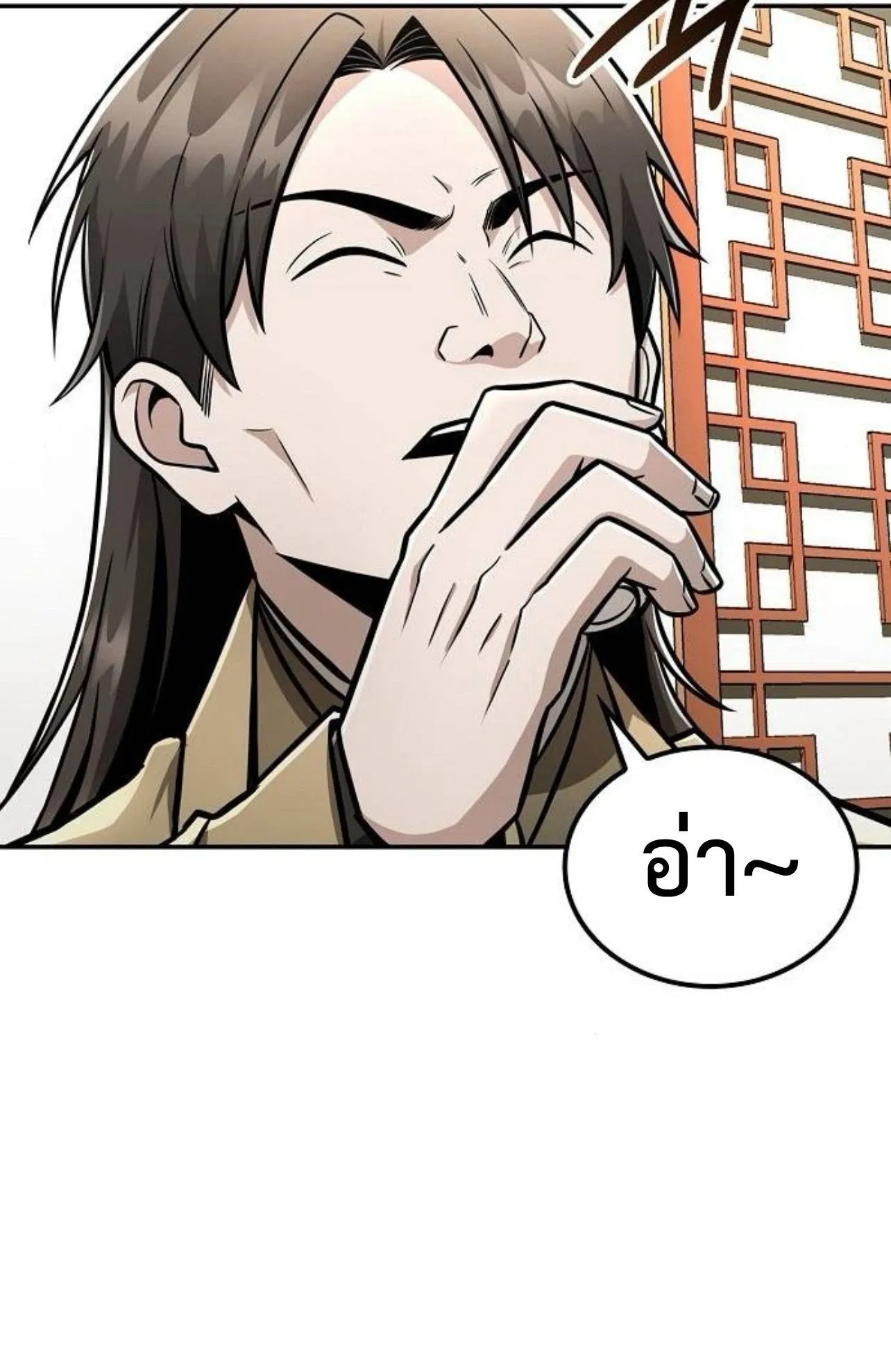 Mount Hua Sect’s Genius Phantom Swordsman ตอนที่ 28 หน้า 61