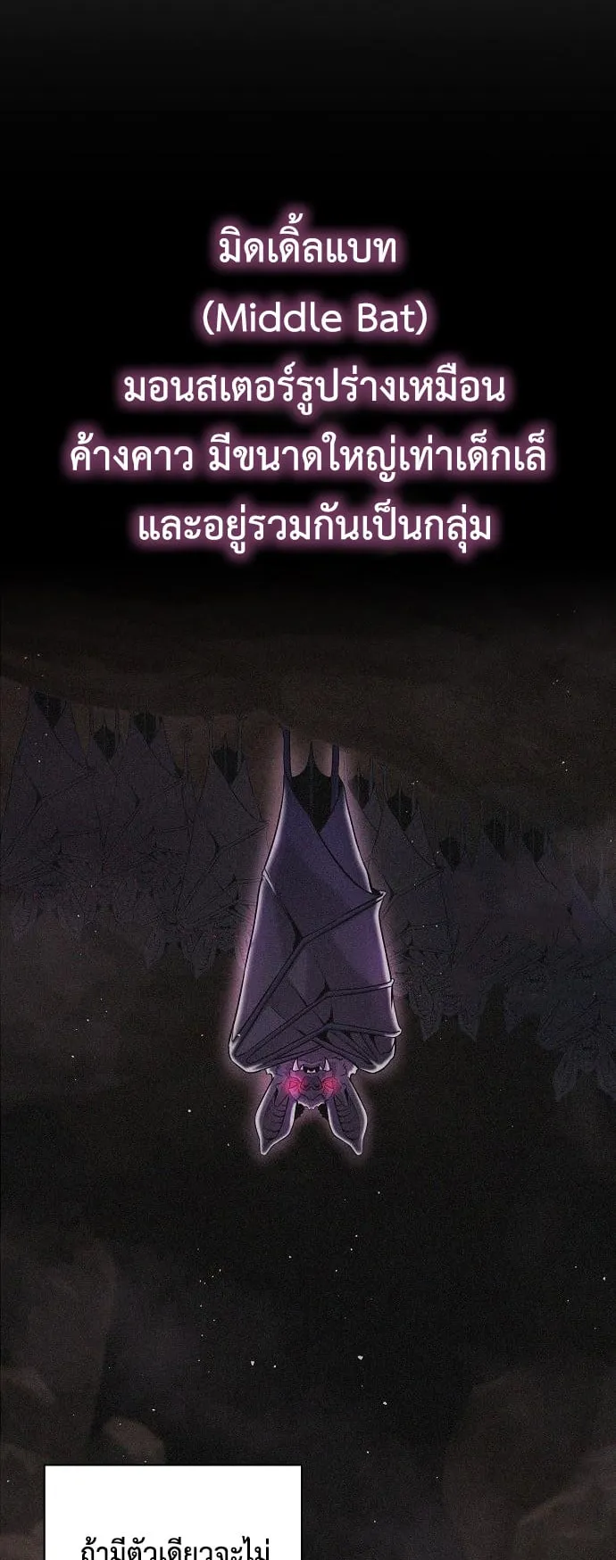 The Dark Mage’s Return to Enlistment ตอนที่ 12 หน้า 18