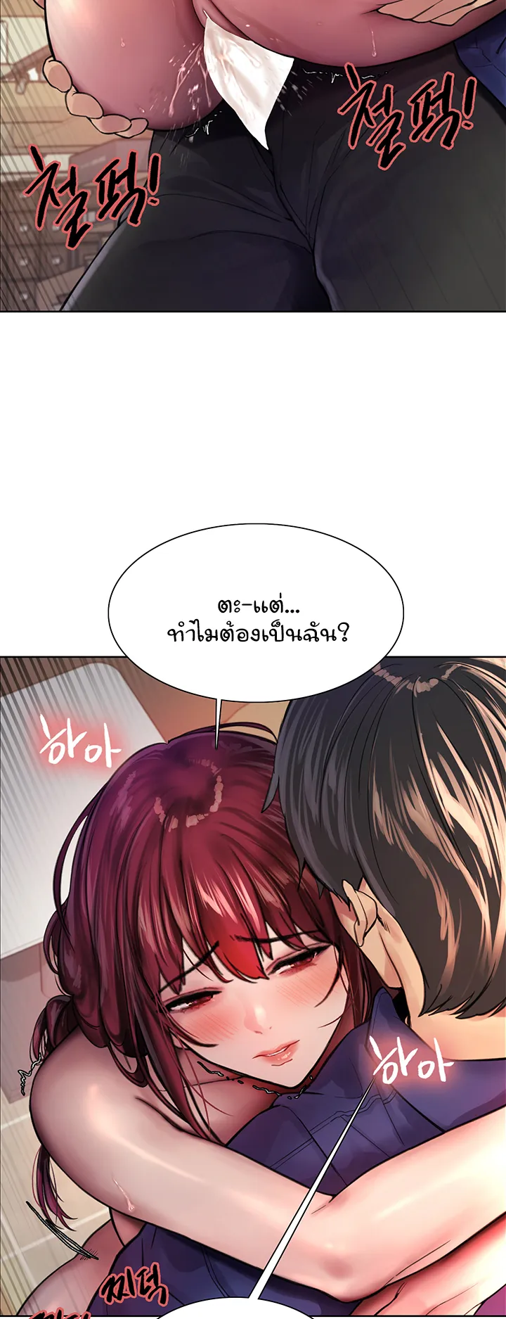 Sex-Stop Watch ตอนที่ 36 หน้า 47