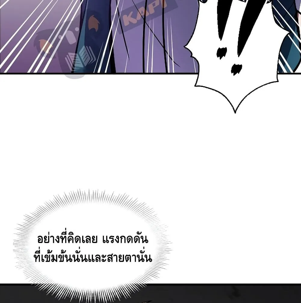 Return of The Unrivaled Spear Knight ตอนที่ 5 หน้า 39