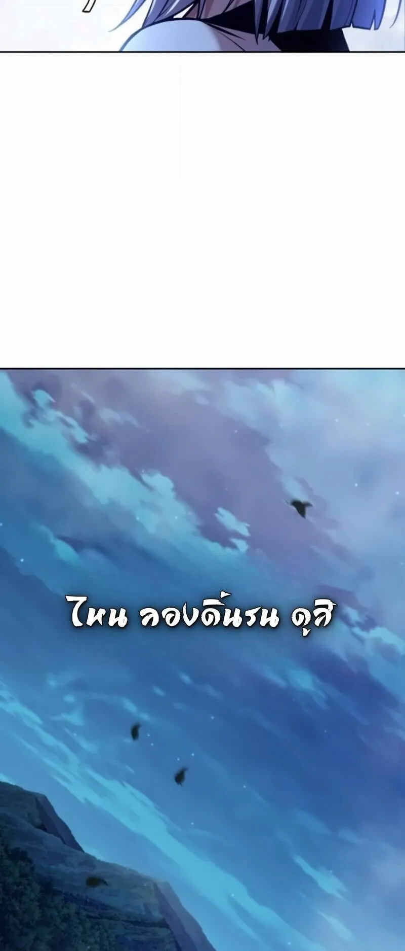 Regression of the Yong Clan Heir ตอนที่ 40 หน้า 57