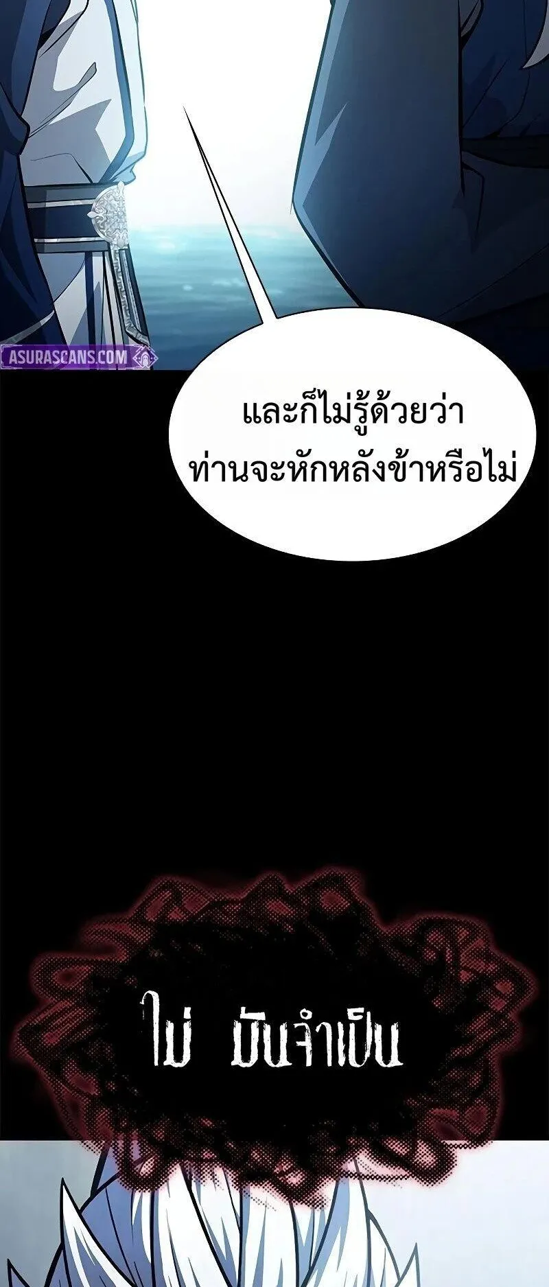 Regression of the Yong Clan Heir ตอนที่ 53 หน้า 47