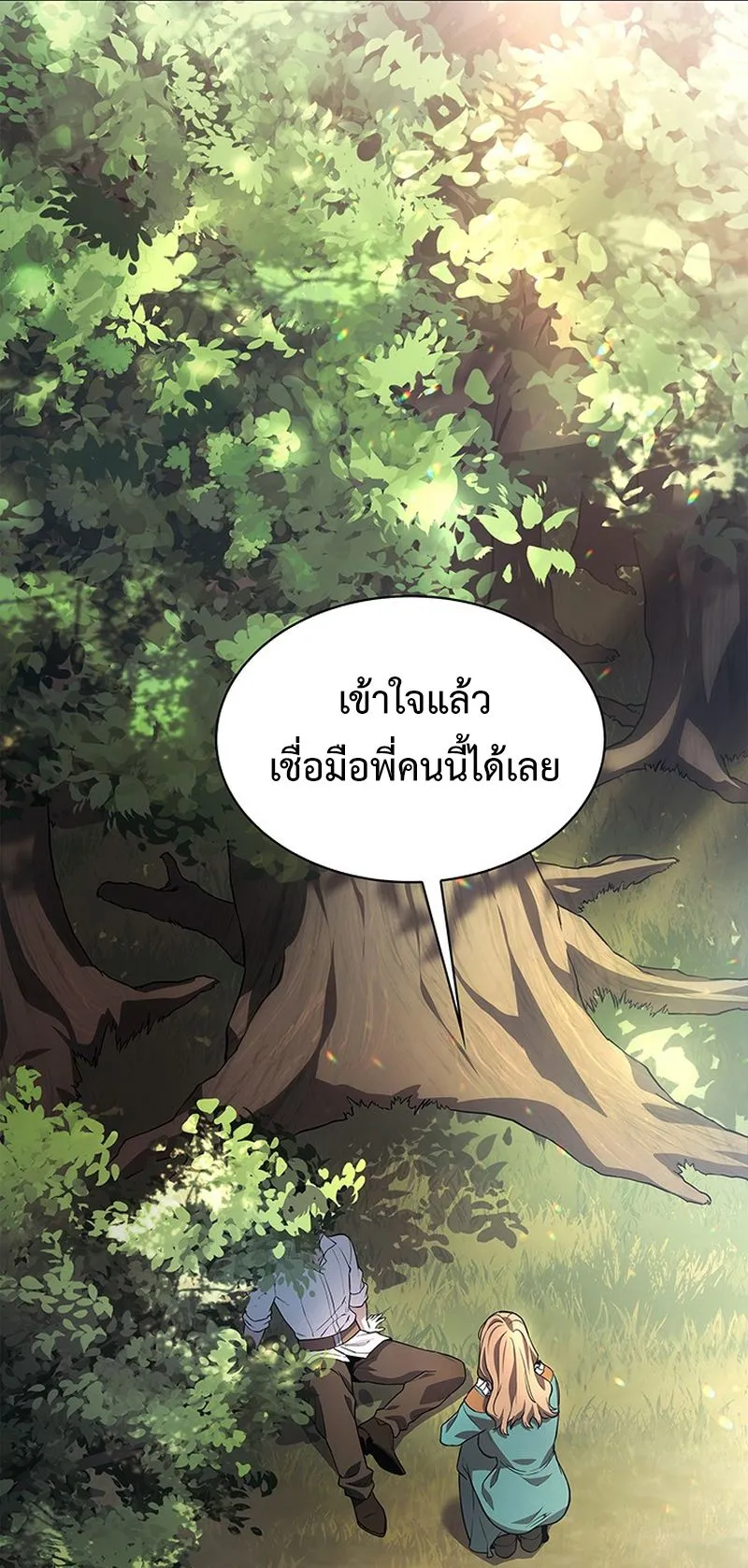 Return of the Apocalypse-Class Death Knight ตอนที่ 1 หน้า 130