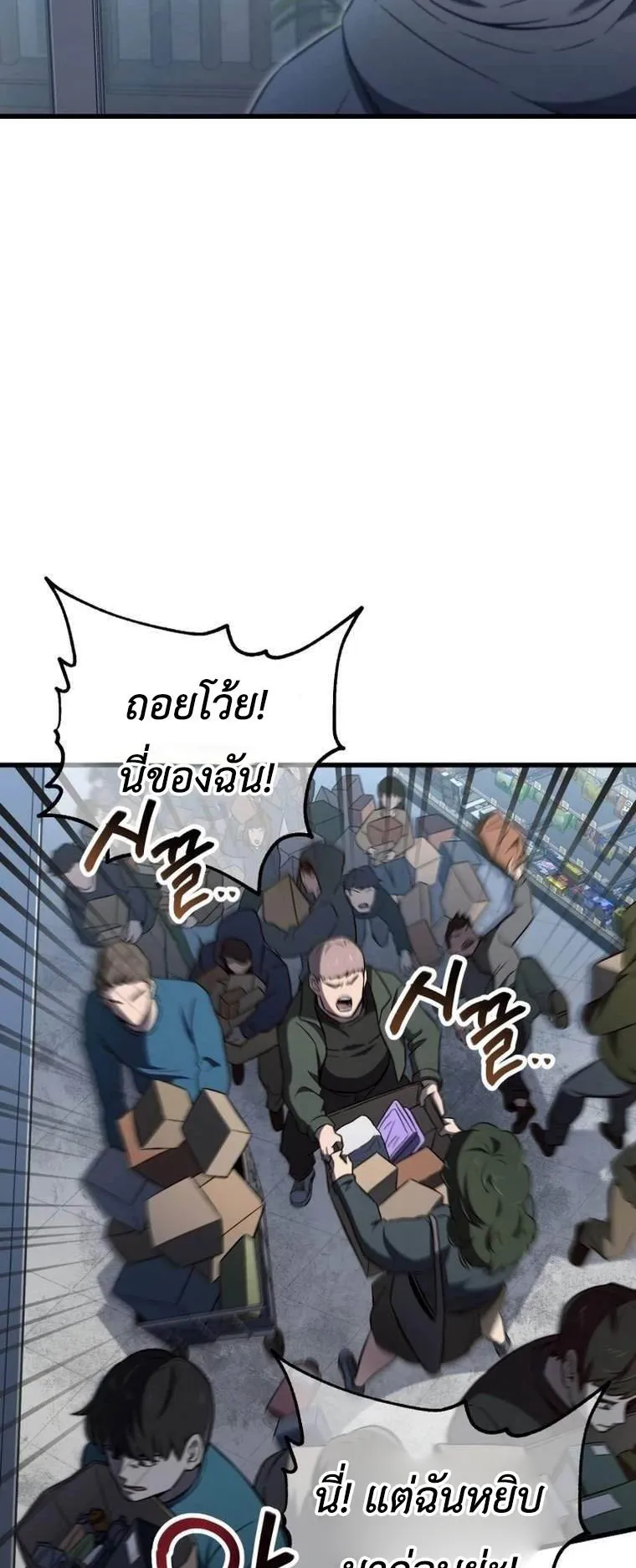 Solo Resurrection ตอนที่ 2 หน้า 22