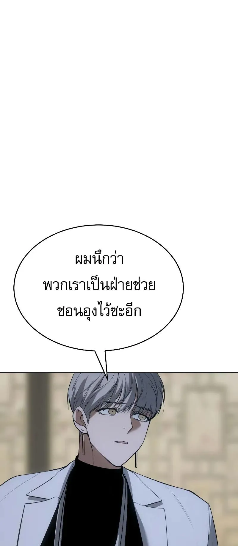 Baek XX ตอนที่ 34 หน้า 34
