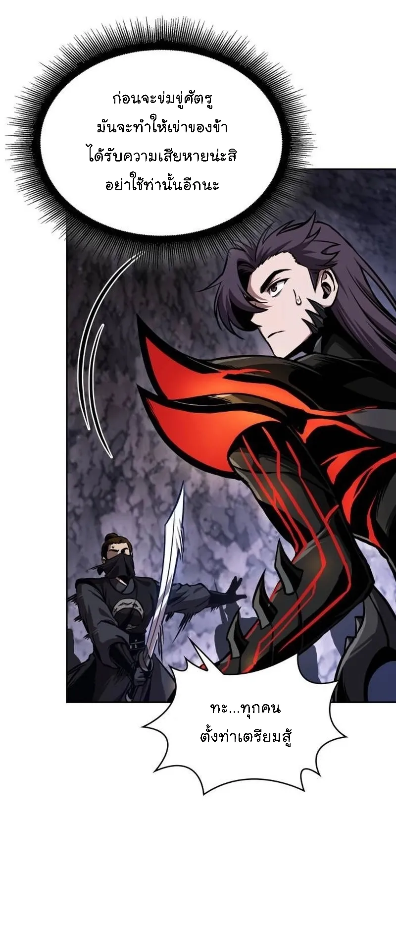 Nano Machine Chapter 268 หน้า 53
