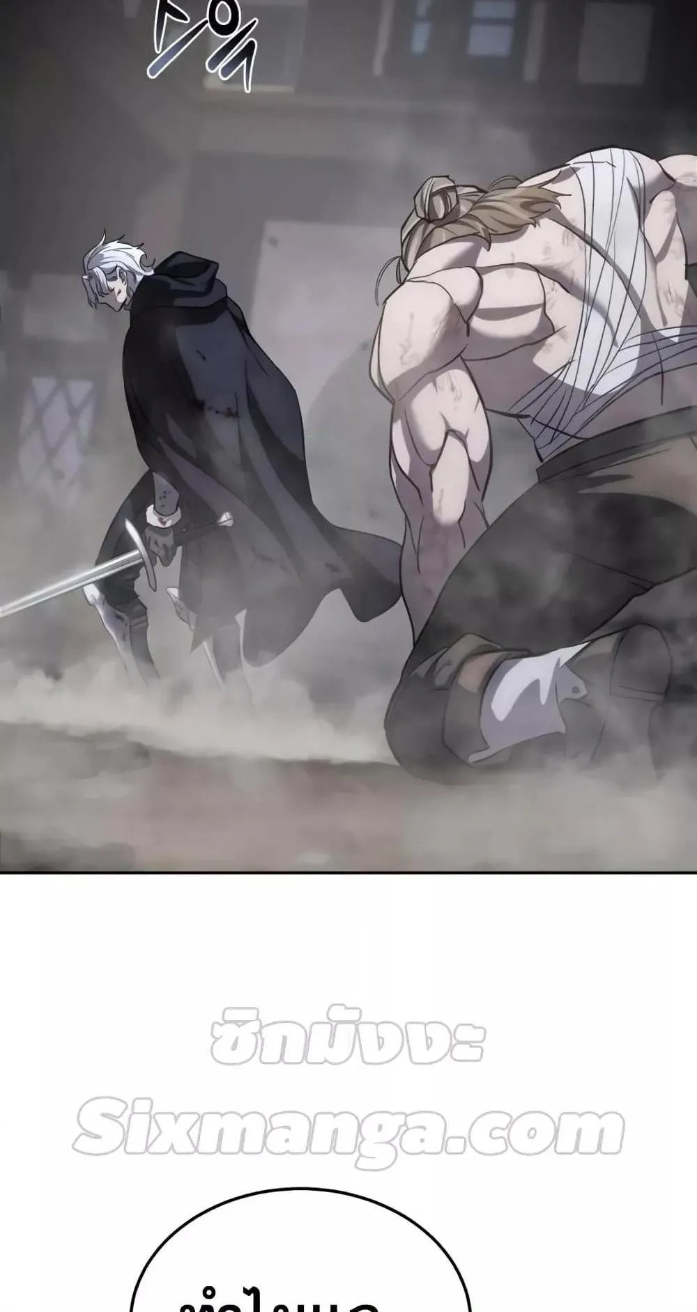 Star-Embracing Swordmaster ตอนที่ 4 หน้า 82