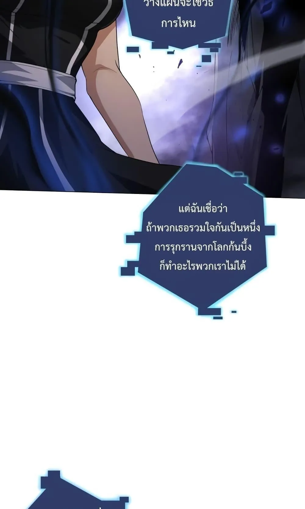 Disastrous Necromancer ตอนที่ 12 หน้า 56