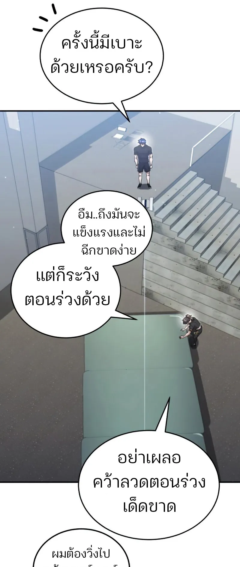 Genius of the Unique Lineage ตอนที่ 6 หน้า 49