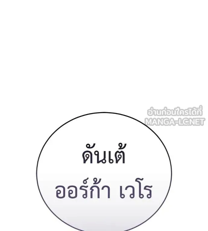 Red Shirt ตอนที่ 24 หน้า 105
