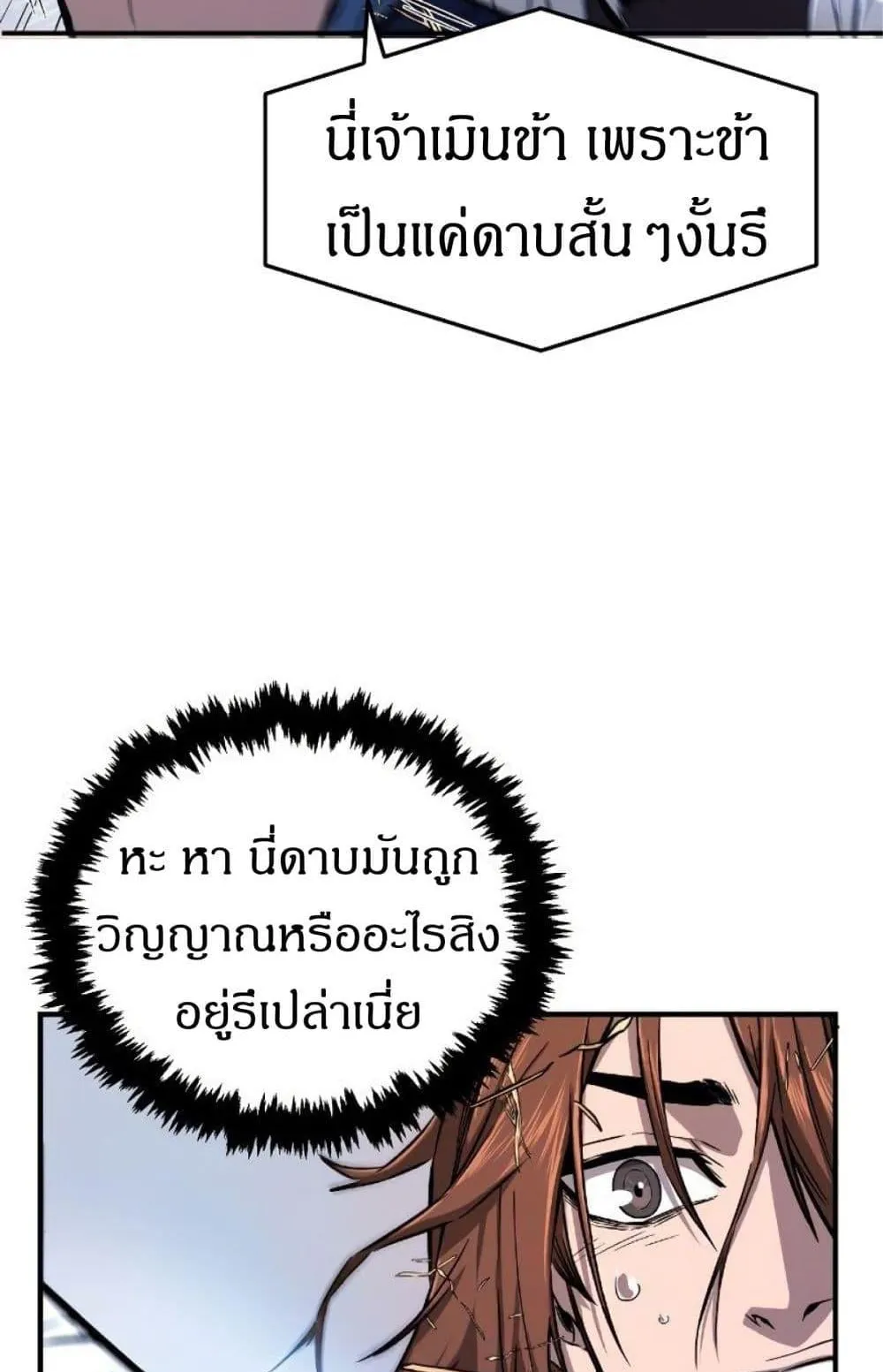 Absolute Sword Sense ตอนที่ 1 หน้า 154