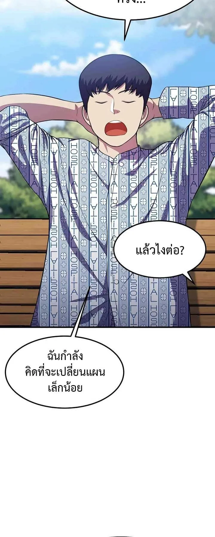 Academy Reincarnation Hero การหวนคืนของวีรบุรุษแห่งสถาบัน ตอนที่ 15 หน้า 39