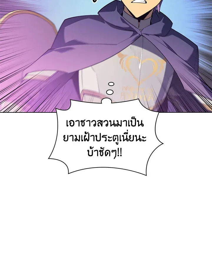 Overgeared ตอนที่ 131 หน้า 121