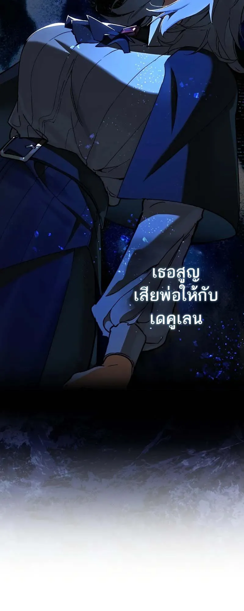 A Villain’s Will to Survive ตอนที่ 4 หน้า 65