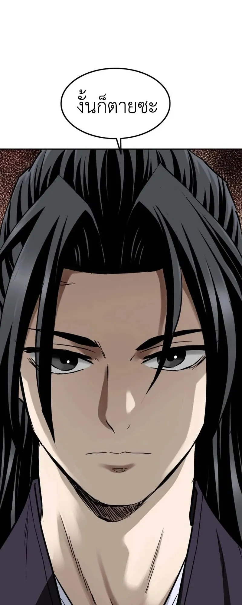 The Supreme Demonic Sword ตอนที่ 12 หน้า 77