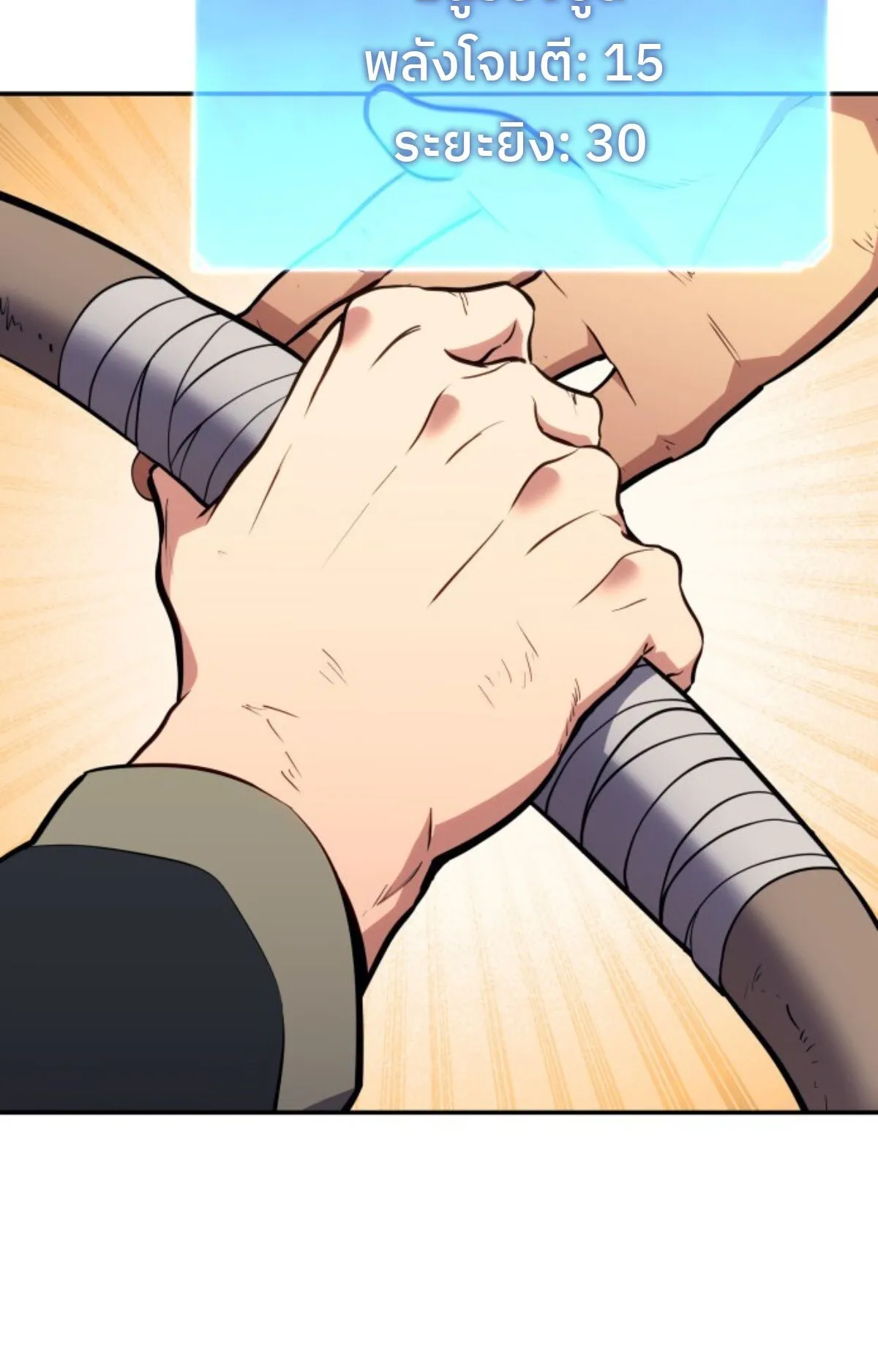 The Cold-Blooded Warrior ตอนที่ 2 หน้า 139
