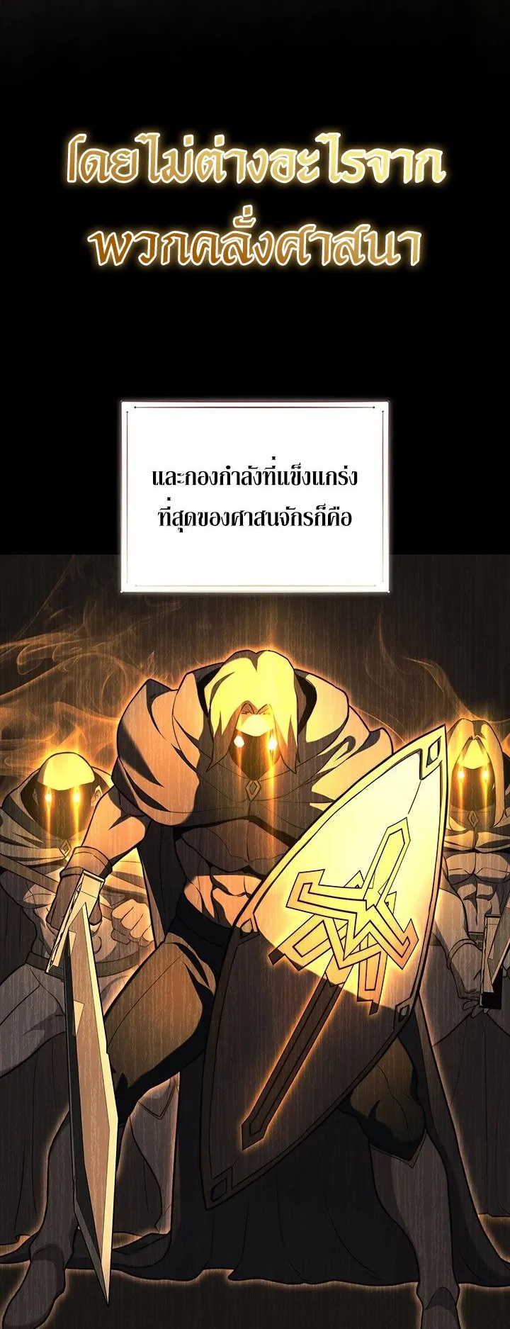Return of the Apocalypse-Class Death Knight ตอนที่ 13 หน้า 33