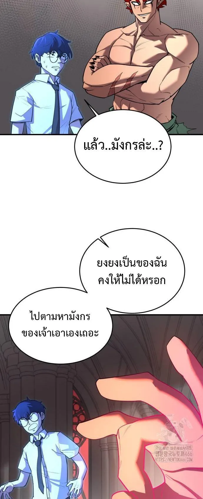 The School Life of the Earth Leader ตอนที่ 3 หน้า 76