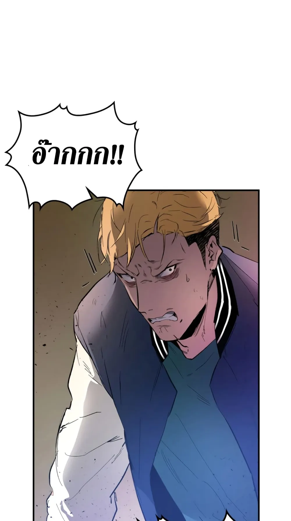 Leveling With the Gods ตอนที่ 4 หน้า 33