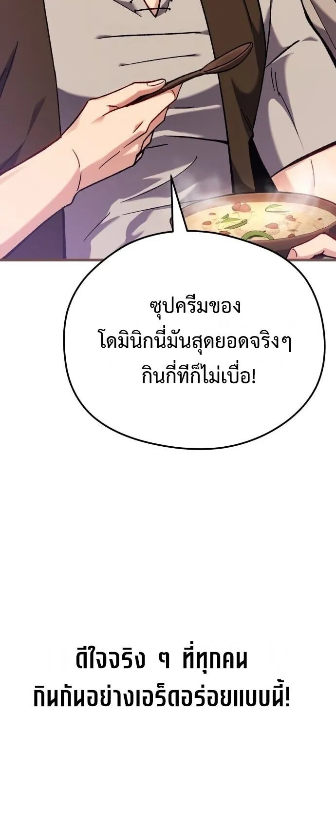 Feasting Lord in Another World ตอนที่ 1 หน้า 71