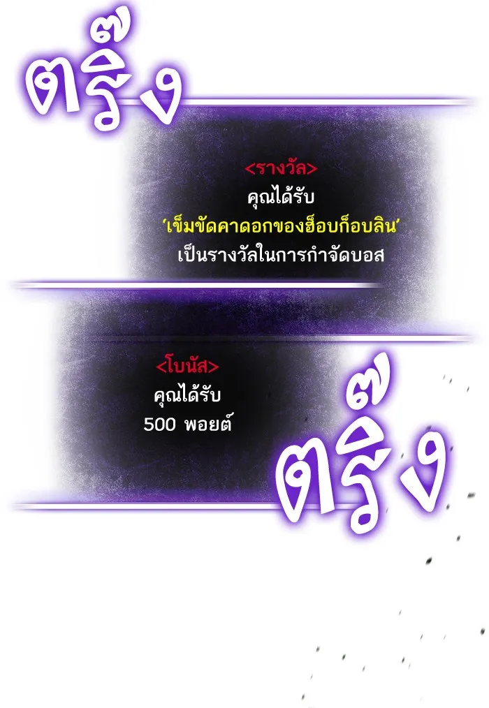 Return to Player ตอนที่ 5 หน้า 103